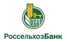 Банк Россельхозбанк в Шилыково